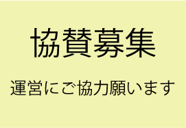 塚口ジャズ　協賛