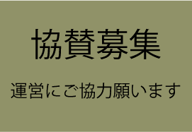 塚口ジャズ　協賛